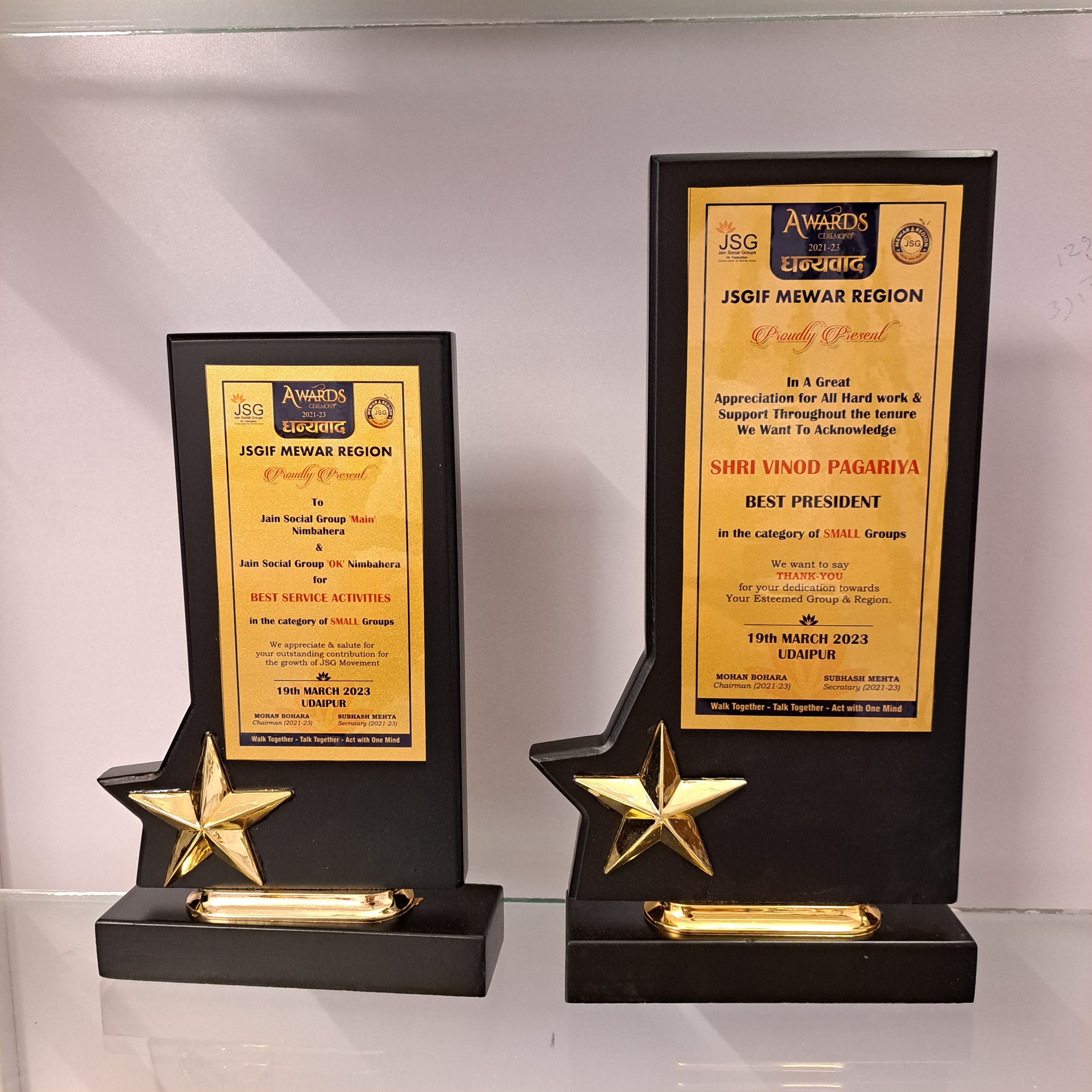 2202 Premium Award Memento